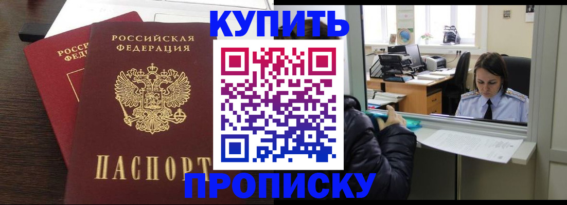 найти адрес прописки в Балаково